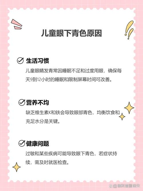 秦皇岛代怀生殖:宝宝下眼袋发青的原因